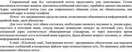 Обложка для материала Почта