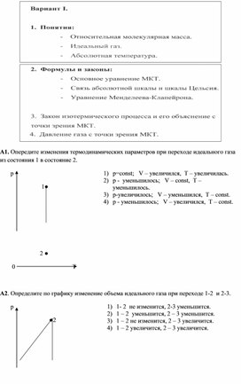 Обложка для материала зачет МКТ 10 класс