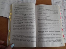 Обложка для материала работа