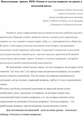 Компания развертывает как тонкие так и толстые компьютеры клиенты