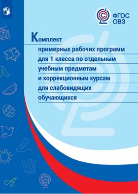 Обложка для материала Для психолога