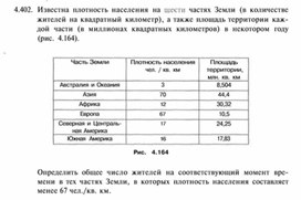 Материал по информатике задание и упражнения по Excel