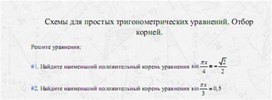 Обложка для материала задачи по алгебре для подогтовки к ОГЭ_тригонометрия_17
