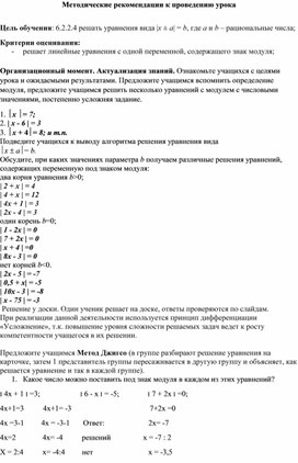 Обложка для материала 8. Методические рекомендации к проведению урока. Вариант 1
