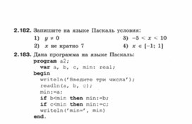 Обложка для материала Информатика._7-9кл._язык программирования паскаль8