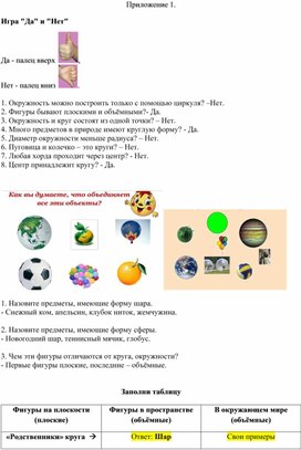 Обложка для материала 24. Дидактический материал_1. Вариант 2