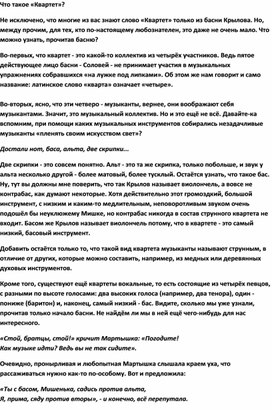 Обложка для материала Урок музыки: А. Бородин "Квартет"