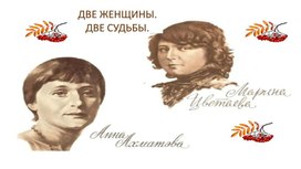 Обложка для материала урок литературы 11 класс