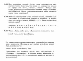 Обложка для материала Информатика._7-9кл._задачи_представление информации 5