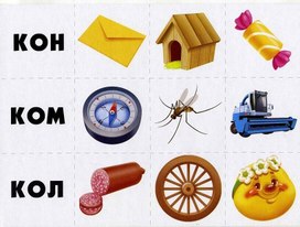 Обложка для материала продолжи слова