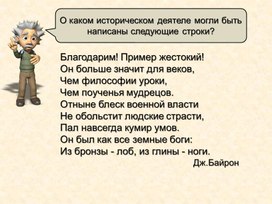 Обложка для материала Презентация "Эпоха наполеоновских войн"