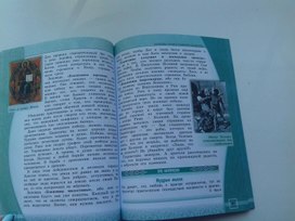 Обложка для материала ОРКСЭ