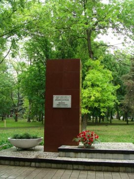 Памятник А. Штанько