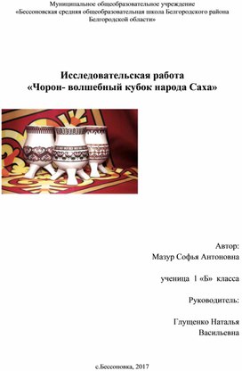 Технологическая карта внеурочной деятельности  «Истоки народной культуры». 4 класс. Тема занятия: «Русский фольклор. Сказки».