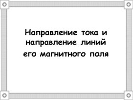 Презентация, 9 класс, 52 урок