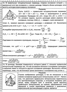 Обложка для материала Геометрия в таблицах 10-11кл