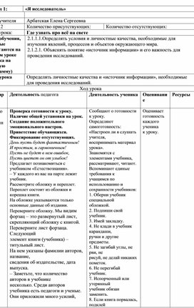 Обложка для материала Где узнать про всё на свете