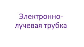 Обложка для материала 10.4.3.8