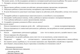 Обложка для материала консультация для родителей "Опыты и эксперименты"