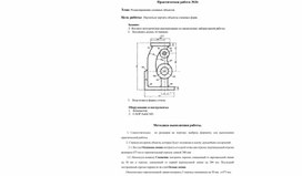 Редактирование сложных объектов в программе AutoCAD