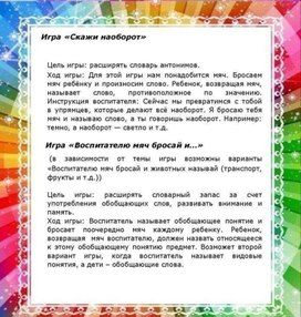 Обложка для материала игры\