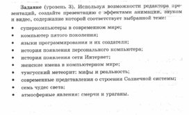 Обложка для материала Материалы к урокам информатики и ИКТ 10-11 класс