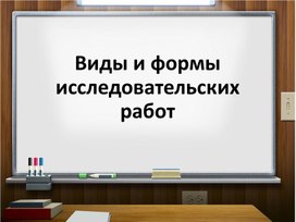 Описание выполнения исследовательского проекта