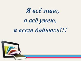 Обложка для материала Создание буклета