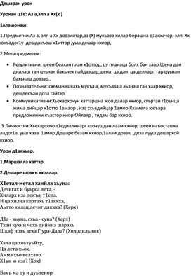 Обложка для материала Чеченская литература.Элп Сс