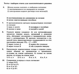Обложка для материала ЕГЭ._Химия._тестовые задания