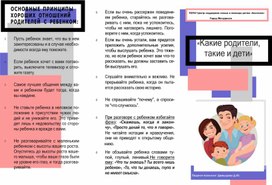 Обложка для материала буклет