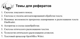 Обложка для материала Принципы и технологии автоматизированной обработки