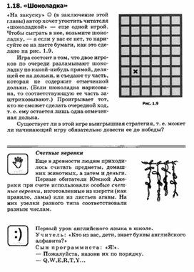 Обложка для материала материал по занимательной информатике