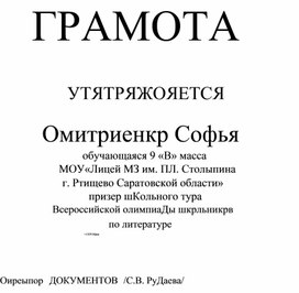 Обложка для материала Портфолио "Ученик года-2018"