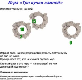 Обложка для материала материал по занимательной информатике