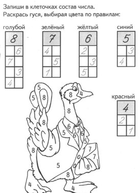Обложка для материала запиши в клеточках