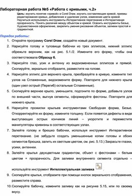 Обложка для материала Лабораторная работа №5 «Работа с кривыми, ч.2»