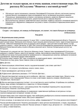 Обложка для материала Детство не только яркая, но и очень важная, ответственная пора.