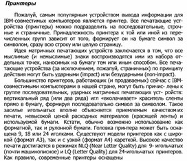 Обложка для материала Принтеры