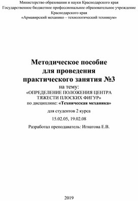 Практическая работа специальности 15.02.05. «Техническая эксплуатация оборудования в торговле и общественном питании»