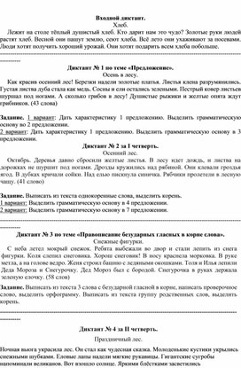 Повторение пройденного что узнали чему научились 3 класс школа россии 3 четверть презентация