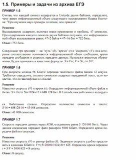 Обложка для материала Трудные_темы_информатики._Сдаем_ЕГЭ_примеры ЕГЭ_1