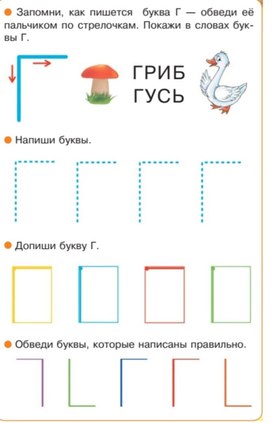 Обложка для материала буква