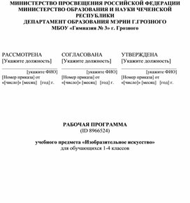 Обложка для материала Поурочное планирование и рабочая программа по предмету труд