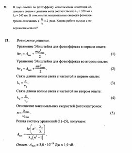 Обложка для материала К уроку физики