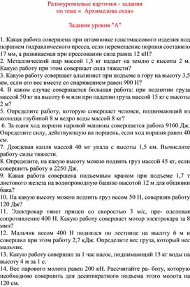 Человек массой 70 кг поднимается по лестнице длиной 20 м на высоту 10 м