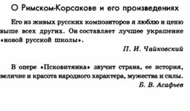 Обложка для материала Музыкальная литература в таблицах