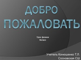 Обложка для материала Математический маятник