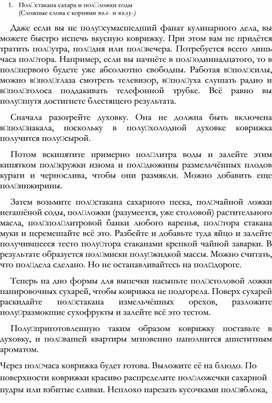 Обложка для материала ТЕСТЫ И ДИКТАНТЫ ПО РУССКОЙ ОРФОГРАФИИ _17