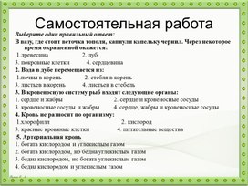 Презентация к уроку биологии 6 класс "Удаление продуктов обмена. Обмен веществ"